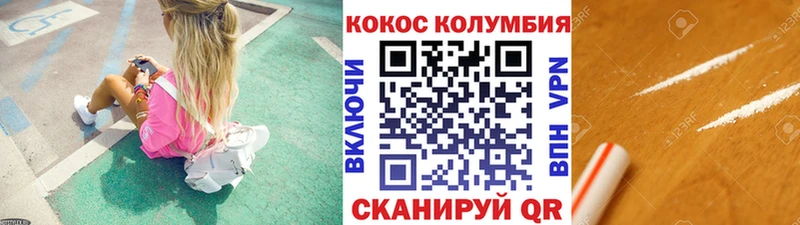 Cocaine Эквадор  Верея 
