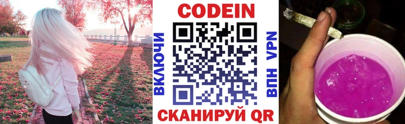 наркота  Верея  Codein Purple Drank 